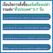 AUX เครื่องปรับอากาศติดผนัง 12000 BTU รุ่น ASW-13/DIMA(C)