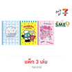 CODE:D สมุดสันห่วง ปกพลาสติก Sanrio Set 2 คละลาย (แพ็ก 3 เล่ม)