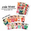 พวงกุญแจ BUS ครบทีม พร้อมการ์ดแบบคละลาย