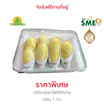 ทุเรียนภูเขาไฟศรีสะเกษแกะเนื้อ 1 กก. ทองลาวา จ.ศรีสะเกษ