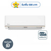 MIDEA เครื่องปรับอากาศติดผนัง 9300 BTU รุ่น MSAG-09CRN8(A)