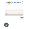MIDEA เครื่องปรับอากาศติดผนัง 12300 BTU รุ่น MSAG-12CRN8(A)