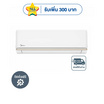 MIDEA เครื่องปรับอากาศติดผนัง 18200 BTU รุ่น MSAG -18CRN8(A)