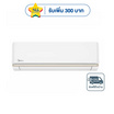 MIDEA เครื่องปรับอากาศติดผนัง 12300 BTU รุ่น MSAG-12CRN8(C)