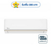 MIDEA เครื่องปรับอากาศติดผนัง 18200 BTU รุ่น MSAG -18CRN8(C)