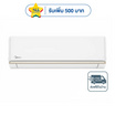 MIDEA เครื่องปรับอากาศติดผนัง 25000 BTU รุ่น MSAG-24CRN8(C)