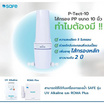 SAFE ไส้กรอง P-Tect-10 Sediment Filter