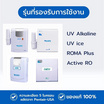SAFE ไส้กรอง P-Tect-10 Sediment Filter