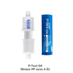 SAFE ไส้กรอง P-Tect-04 Sediment Filter