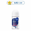 นีเวีย โรลออน เดอร์มา คอนโทรล ไบรท์ รีแพร์ 50 มล.