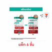 สมูทอี โกลว์ ครีม 5 กรัม (แพ็ก 6 ชิ้น)