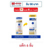 นีเวีย ลูมินัส 630 แอดวานซ์ สปอต 7 มล. (แพ็ก 6 ชิ้น)