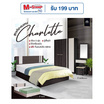 SOLOMON ชุดห้องนอน Charlotte สี Ashbrown