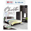 SOLOMON ชุดห้องนอน Charlotte สี Ashbrown