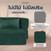 SOLOMON โซฟาปรับนอน โซฟาเบด รุ่น Lume เมมโมรี่โฟมขั้นสูง
