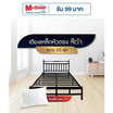 SOLOMON เตียงเหล็กหัวตรง แบบอย่างหนา รุ่น หัวเหลี่ยม สีดำ SOLOMON เตียงเหล็กหัวตรง แบบอย่างหนา รุ่น หัวเหลี่ยม สีดำ