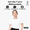 M2S Lifestyle เสื้อยืดคอกลม Antibac Unisex สีขาว