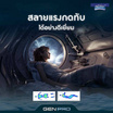 Midas ที่นอน รุ่น GENPRO