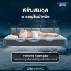 Midas ที่นอน รุ่น GENPRO