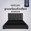 Mercury Mattress ฐานเตียง+หัวลายทาง หุ้มผ้าแคนวาส สีเทาเข้ม