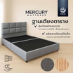 Mercury Mattress ฐานเตียง+หัวลายตาราง หุ้มผ้าแคนวาส สีเทาอ่อน