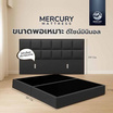 Mercury Mattress ฐานเตียง+หัวลายตาราง หุ้มผ้าแคนวาส สีเทาเข้ม