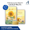 Ausiris ทองคำแท่ง 96.5 น้ำหนัก 0.3 กรัม Golden Sunshine