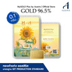 Ausiris ทองคำแท่ง 96.5 น้ำหนัก 0.1 กรัม Golden Sunshine