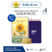 Ausiris ทองคำแท่ง 96.5 น้ำหนัก 0.1 กรัม Golden Sunshine