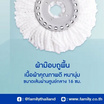 Family ผ้าม๊อบไมโครไฟเบอร์ถูพื้น 1 แถม 1