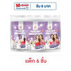 ไบท์มี โยเกิร์ตสมูทตี้ ฟรีซดราย สูตรวิตามินซี 15 กรัม (แพ็ก 6 ชิ้น)