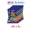 บันบัน รสปูผัดผงกะหรี่ 50 กรัม (แพ็ก 6 ชิ้น)