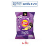 เลย์คลาสสิค รสเห็ดทรัฟเฟิล 44 กรัม