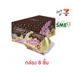 ช็อกโกซิตี้ ขนมหวานรสช็อกโกแลตรูปฟันนี่เอ๊ก 42 กรัม (กล่อง 8 ชิ้น)