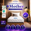 SOLOMON ที่นอนสปริงเสริมยางพารา รุ่น Mother ความหนา 10 นิ้ว