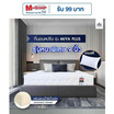 SOLOMON ที่นอนสปริง หนา9นิ้ว รุ่น Miya Plus สีขาว
