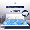 SOLOMON ที่นอนสปริง หนา9นิ้ว รุ่น Miya Plus สีฟ้า