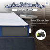 SOLOMON ที่นอน ลดกลิ่นอับ ความหนา 7 นิ้ว รุ่นDeep Sleep