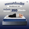 SOLOMON ที่นอน ลดกลิ่นอับ ความหนา 7 นิ้ว รุ่นDeep Sleep