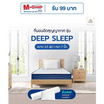 SOLOMON ที่นอน ลดกลิ่นอับ ความหนา 7 นิ้ว รุ่นDeep Sleep