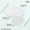 ODBO คลีนซิ่งแพดส์ Hya Cleansing Pads กลิ่นแตงโม 120 แผ่น