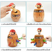 Onelink Toys No.HZ-012 เกมโจรสลัด