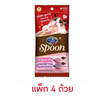 กินโนะ สปูน ขนมแมว ปลาทูน่ามากุโระและปลาคัตทสึโอะ 10 กรัม (แพ็ก 4 ถ้วย)