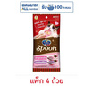 กินโนะ สปูน ขนมแมว ปลาทูน่ามากุโระและปลาคัตทสึโอะ 10 กรัม (แพ็ก 4 ถ้วย)