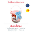 แอปเปิ้ล Posy ถัง 7 ลูก
