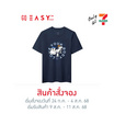 GQ EASY จีคิว อีซี่ เสื้อสนูปปี้ ลาย Love your body สีกรม