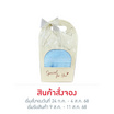 ผ้าขนหนูแทนใจให้แม่