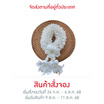 BangkokFlower พวงมาลัยกล้วยไม้สดสีขาวรักแม่ แบบที่ 1