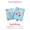 GCAP Boxset ทองคำแท่ง 96.5% น้ำหนัก 0.3 g ลายการ์ดมาลัยรัก