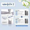 TERRA PAFE เซ็ทบาล์มน้ำหอม Perfume Balm Hom Oon Jai 2 7 กรัม กลิ่นMISSROSE+CIELBLISS